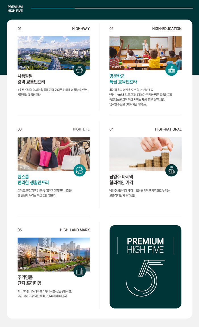 오남역 서희스타힐스 모델하우스